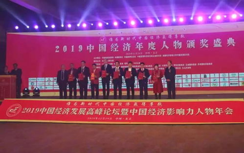 吉貝克董事長(zhǎng)劉世平博士在2019中國(guó)經(jīng)濟(jì)發(fā)展高峰論壇榮獲雙料大獎(jiǎng)