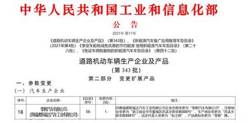 零跑新車布局加速 新款T03及全新C11現身公告，金華工廠蓄勢待發